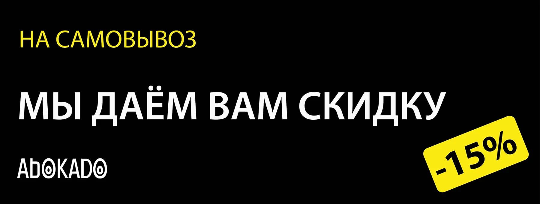 Баннер По адресу Сатпаева 30/2, 1 этаж 6 офис, вход со двора. Скидки не суммируются 
Используйте промокод sam