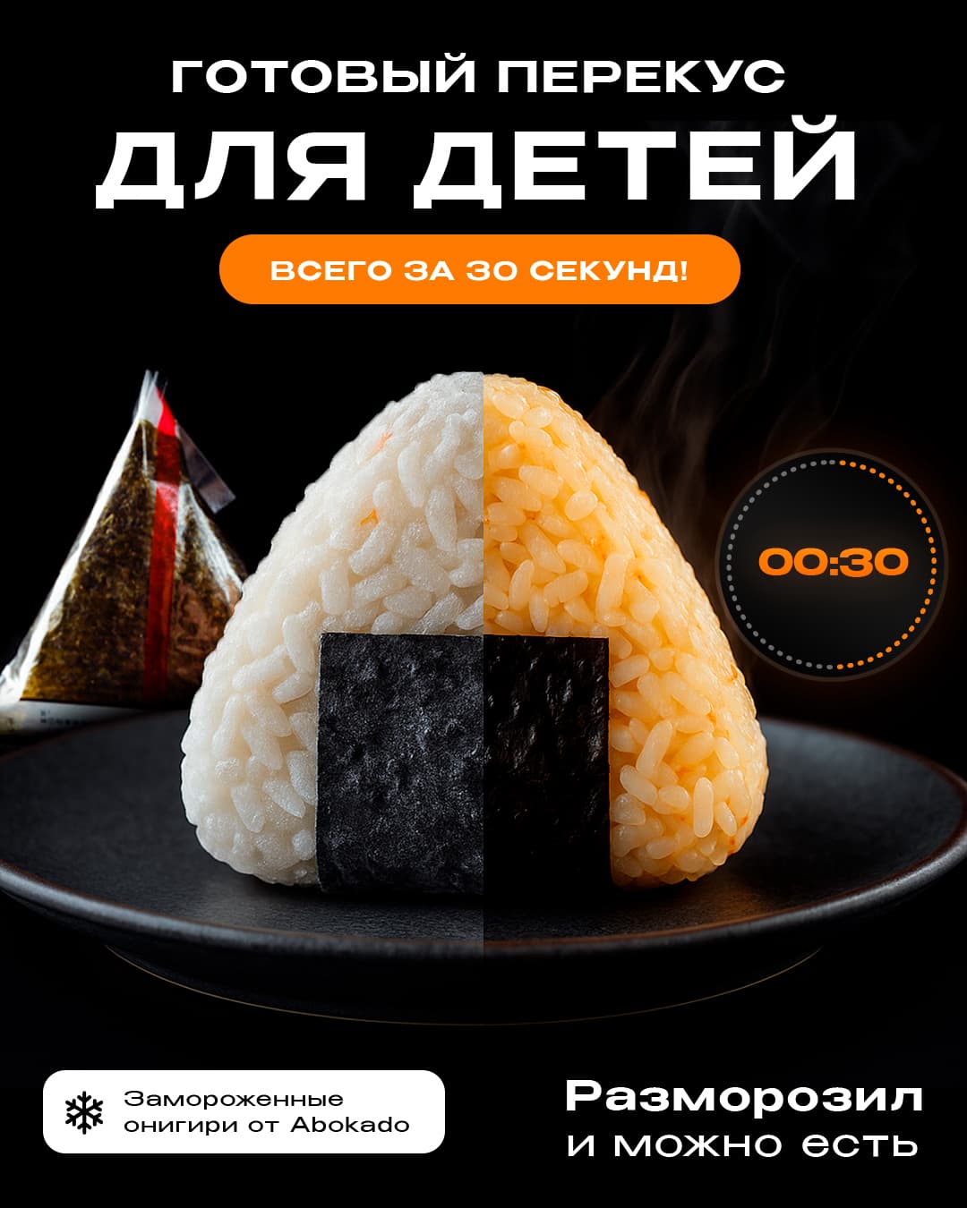 OniWeek